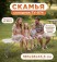 TV- 974 Скамейка пластиковая, складная, туристическая, садовая 180см