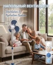 VR-044 Вентилятор лопастной напольный 40см,3 режима обдува, для дома и офиса крафт упаковка