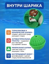 TV-441 Шар Clean Ballz для стирки без порошка турмалиновый многоразовый  Клин Бол