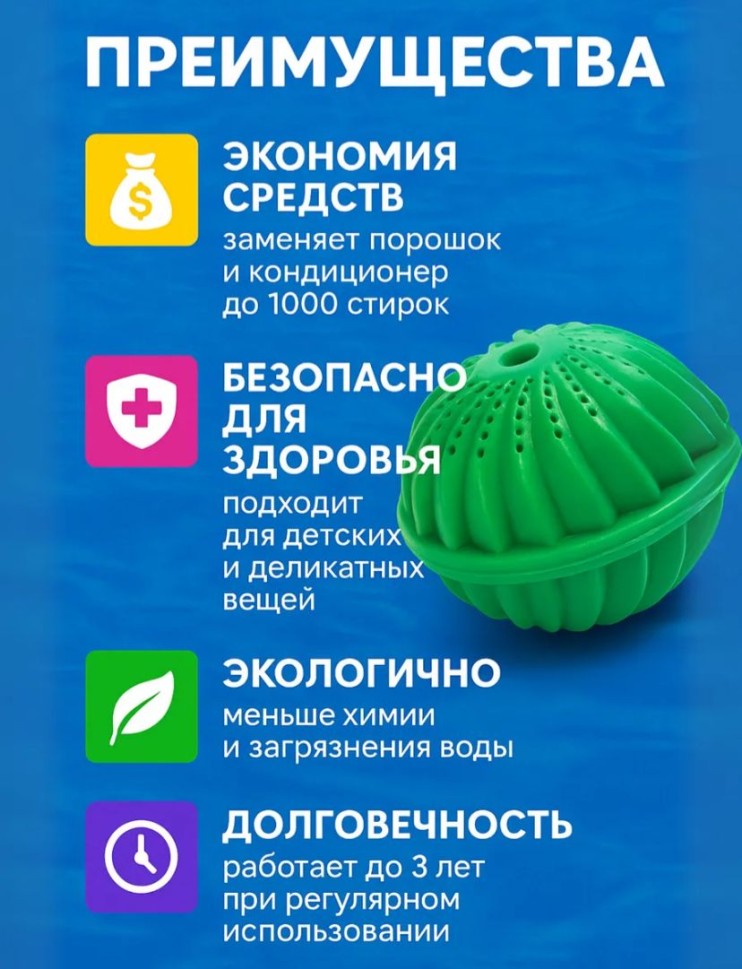 TV-441 Шар Clean Ballz для стирки без порошка турмалиновый многоразовый  Клин Бол