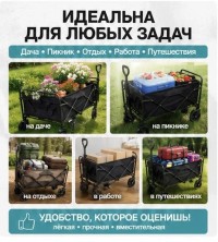 TV-461 Тележка складная маленькая