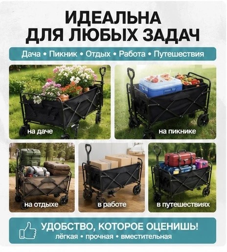 TV-461 Тележка складная маленькая