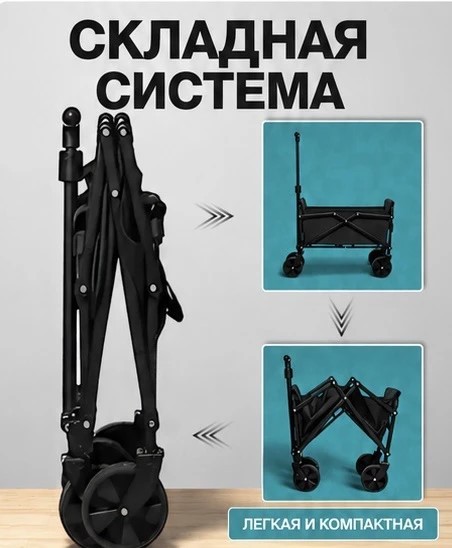 TV-461 Тележка складная маленькая