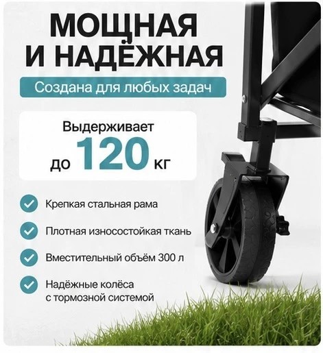 TV-461 Тележка складная маленькая