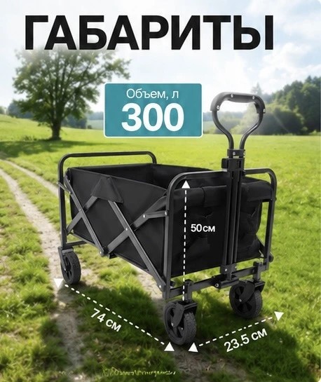 TV-461 Тележка складная маленькая