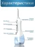 TDK-043 Ирригатор Cordless Oral Irrigator с чехлом и 8 насадками