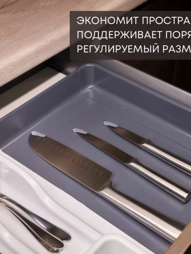 KP-542 Органайзер лоток для столовых приборов 