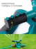 TV-577 Распылитель Sprinkler садовый 360* 30381