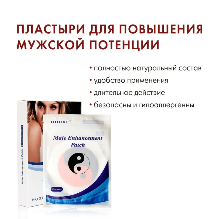 TV-619 Патч Male Enhancement Patch для улучшения мужской потенции
