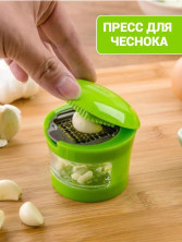 TV-509 Измельчитель Garlic Chopper для чеснока 