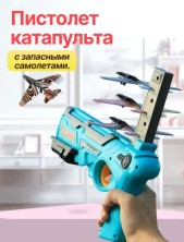 DT-115 Пистолет катапульта Air Battle с летающими самолетами
