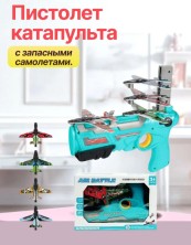 DT-115 Пистолет катапульта Air Battle с летающими самолетами