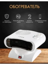 TV-568 Обогреватель Bosch 2000Bт