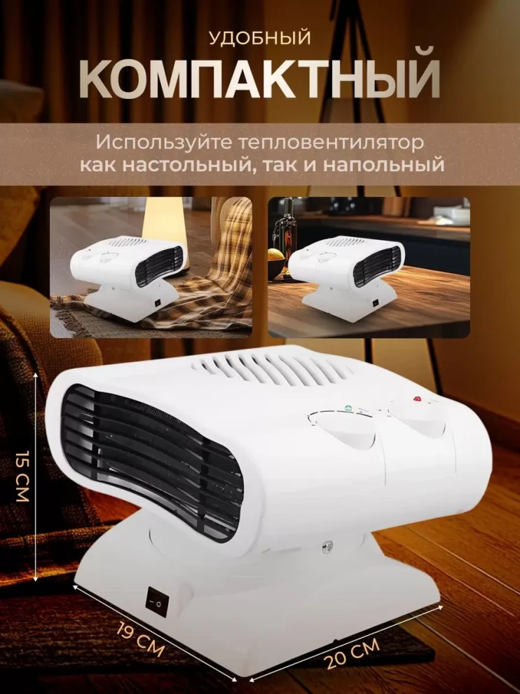 TV-568 Обогреватель Bosch 2000Bт