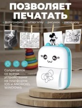 DT-010 Мини принтер Mini Cat Bluetooth Thermal Printer с цветными бумагами