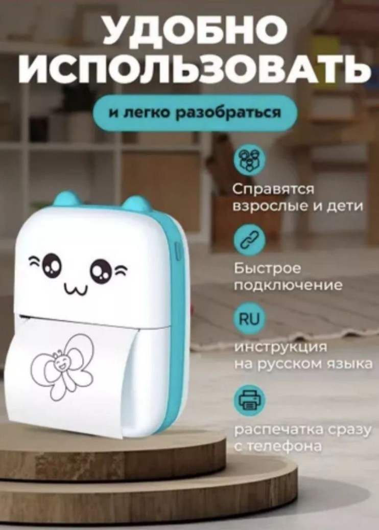 DT-010 Мини принтер Mini Cat Bluetooth Thermal Printer с цветными бумагами