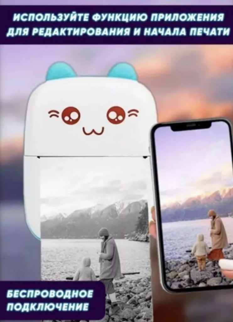 DT-010 Мини принтер Mini Cat Bluetooth Thermal Printer с цветными бумагами