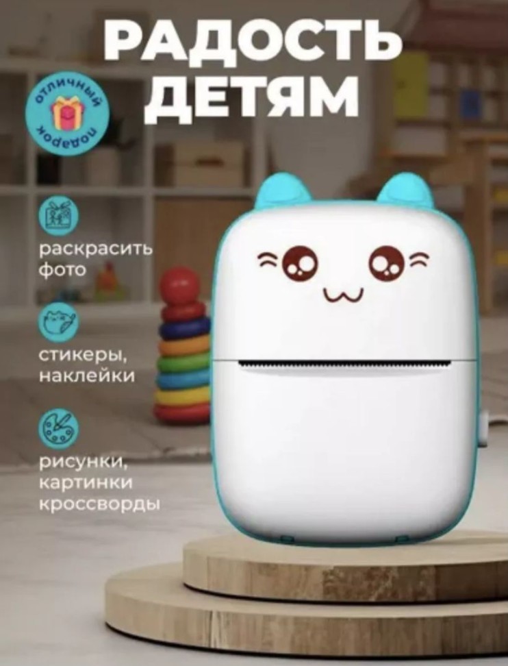 DT-010 Мини принтер Mini Cat Bluetooth Thermal Printer с цветными бумагами