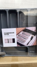 KP-541 Органайзер лоток для столовых приборов 