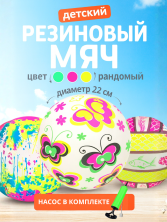 DT-080 Мяч детский цветной HL13