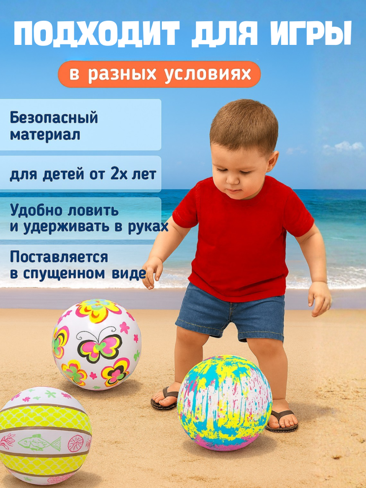 DT-080 Мяч детский цветной HL13