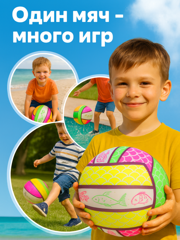 DT-080 Мяч детский цветной HL13