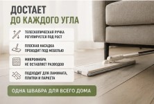 TY-003 Швабра Housekeeper Typemop с ведром 6 л