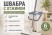 TY-003 Швабра Housekeeper Typemop с ведром 6 л