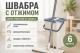 TY-003 Швабра Housekeeper Typemop с ведром 6 л