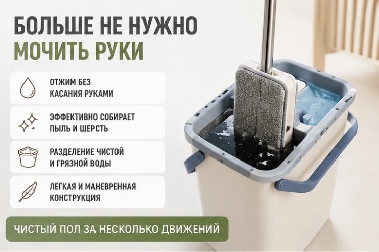 TY-003 Швабра Housekeeper Typemop с ведром 6 л