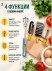 TV-250 Набор Kitchen Set кухонный (4шт)