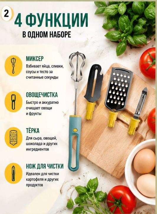 TV-250 Набор Kitchen Set кухонный (4шт)
