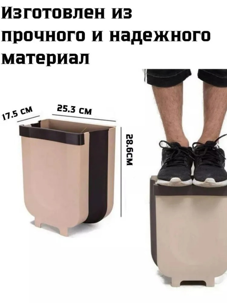 TV-985 Подвесное мусорное ведро 