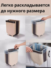 TV-985 Подвесное мусорное ведро 