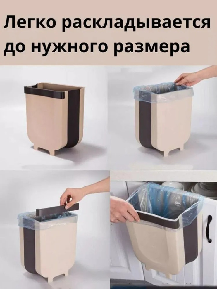 TV-985 Подвесное мусорное ведро 