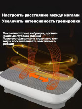 MS-002 Вибро платформа кардио