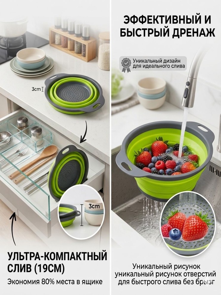 KP-342 Дуршлаг складной силиконовый 19 см, кухонный для овощей и фруктов