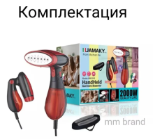 RZ-005 Отпариватель Jamaky JMK1015 для одежды 