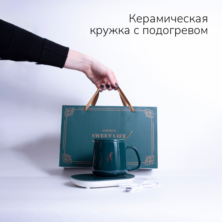 KP-912 Кружка с подставкой и подогревом