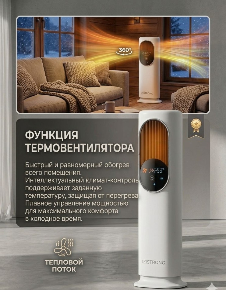  VR-071 Климатический комплекс Izistrong 4в1:обогреватель,мобильный кондиционер, увлажнитель воздуха,вентилятор,3л,1800W напольный, для дома