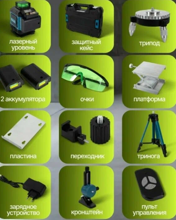 IN-235 Лазерный уровень Rechargeable Green multi Line Laser  5Vmax16X с подставкой