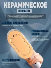 TV-260 Отпариватель ручной для одежды всех видов тканей, вертикальный, мощный утюг