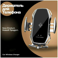 AV-209 Держатель Car Wireless Charger автомобильный + зарядка A5S