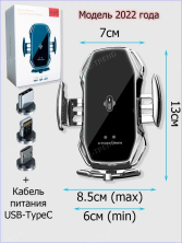 AV-209 Держатель Car Wireless Charger автомобильный + зарядка A5S