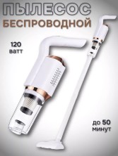 RZ-345 Пылесос Wireless Vacuum Cleaner вакуумный беспроводной моющийся фильтр с 4-мя насадками