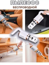 RZ-345 Пылесос Wireless Vacuum Cleaner вакуумный беспроводной моющийся фильтр с 4-мя насадками