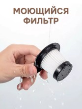 RZ-345 Пылесос Wireless Vacuum Cleaner вакуумный беспроводной моющийся фильтр с 4-мя насадками