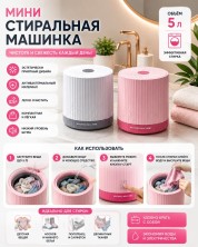 RZ-707 Машинка Mini Washing Machine стиральная портативная для стирки одежды 5л