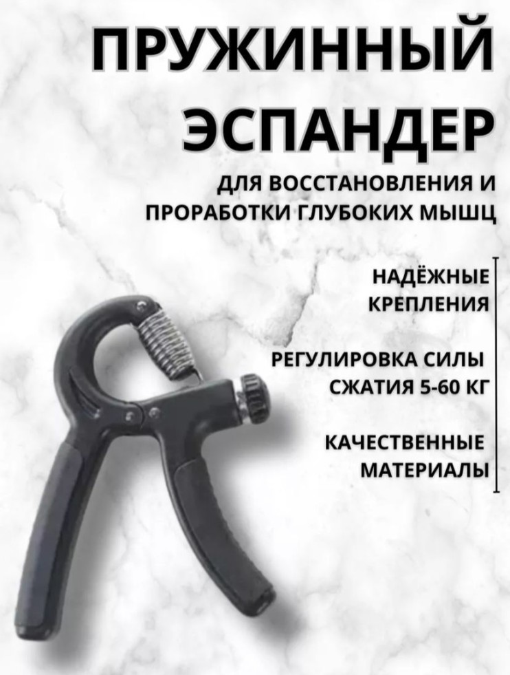 TR-043 Набор эспандер Adjustable Grip кистевой ,для рук 5 в1