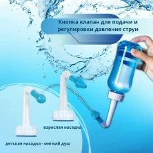 PU-015 Ирригатор Watersalt для полости носа 2 насадки, 500 мл